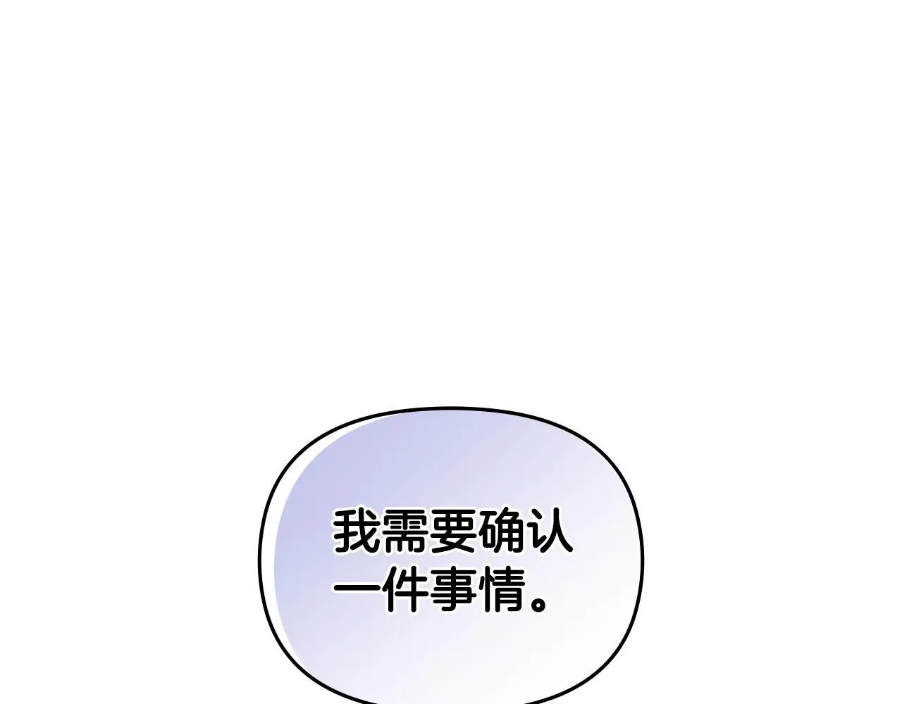 第0话 众人迷恋着卡利亚 第95页