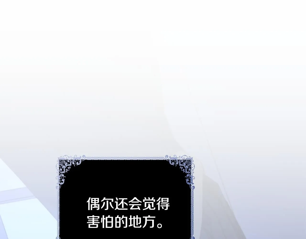 第0话 众人迷恋着卡利亚 第99页