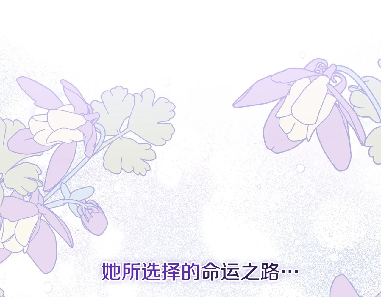 第0话 众人迷恋着卡利亚 第104页