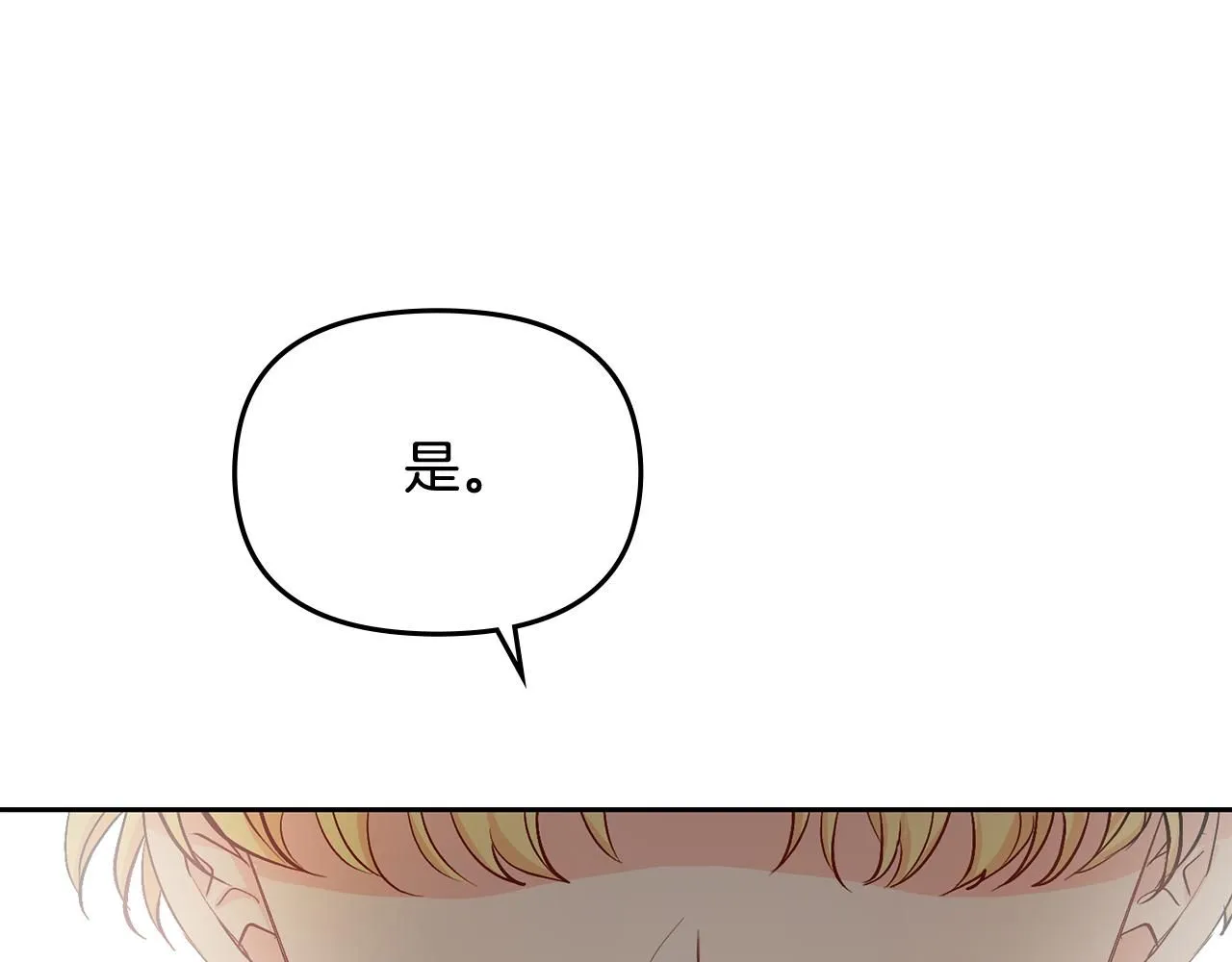 第0话 众人迷恋着卡利亚 第110页