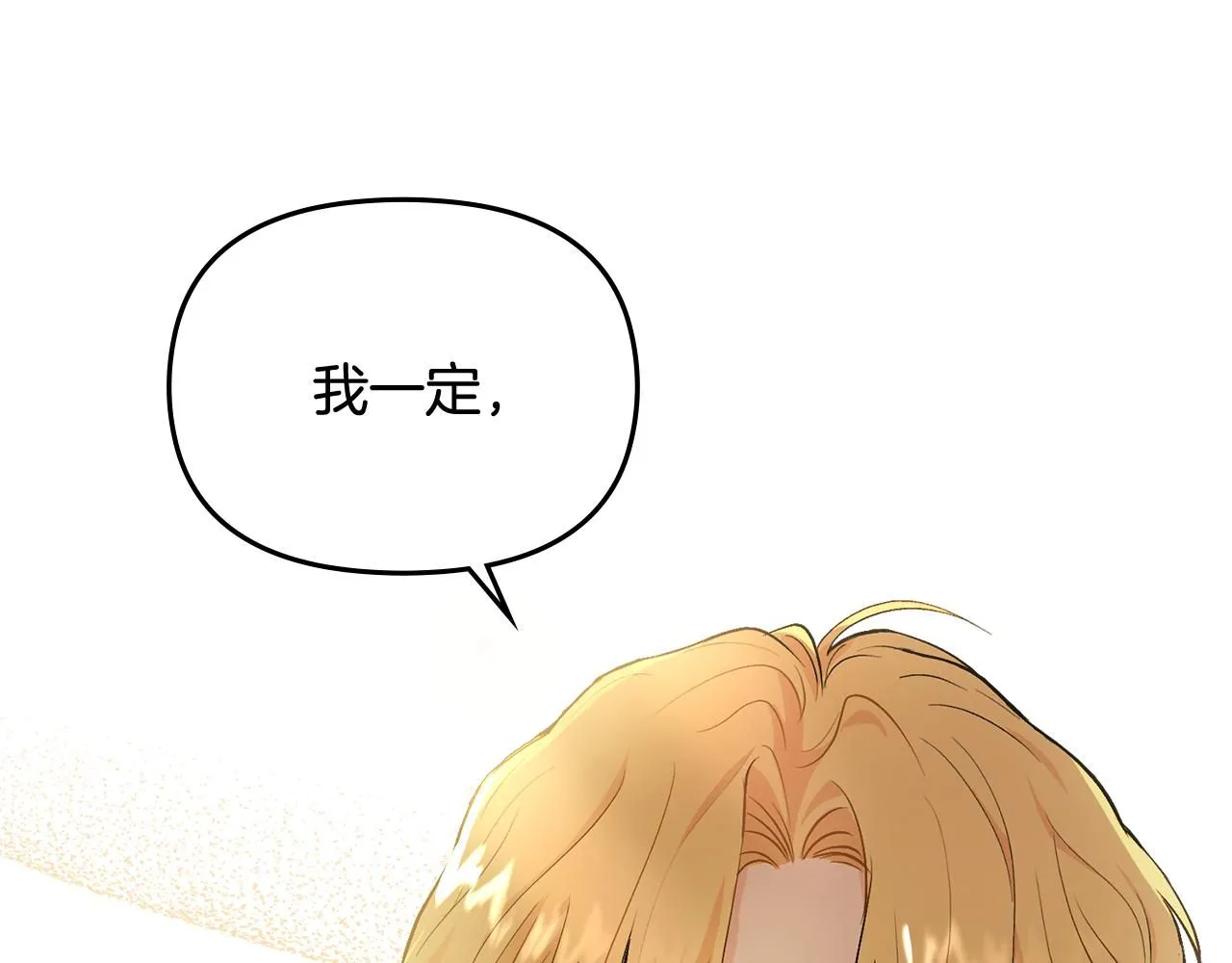 第0话 众人迷恋着卡利亚 第112页