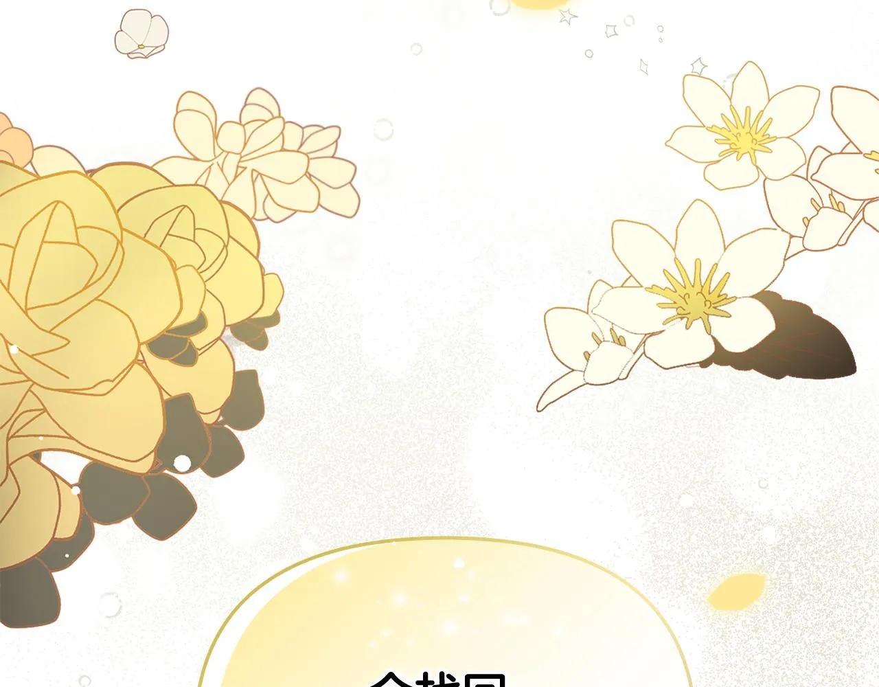 第0话 众人迷恋着卡利亚 第115页