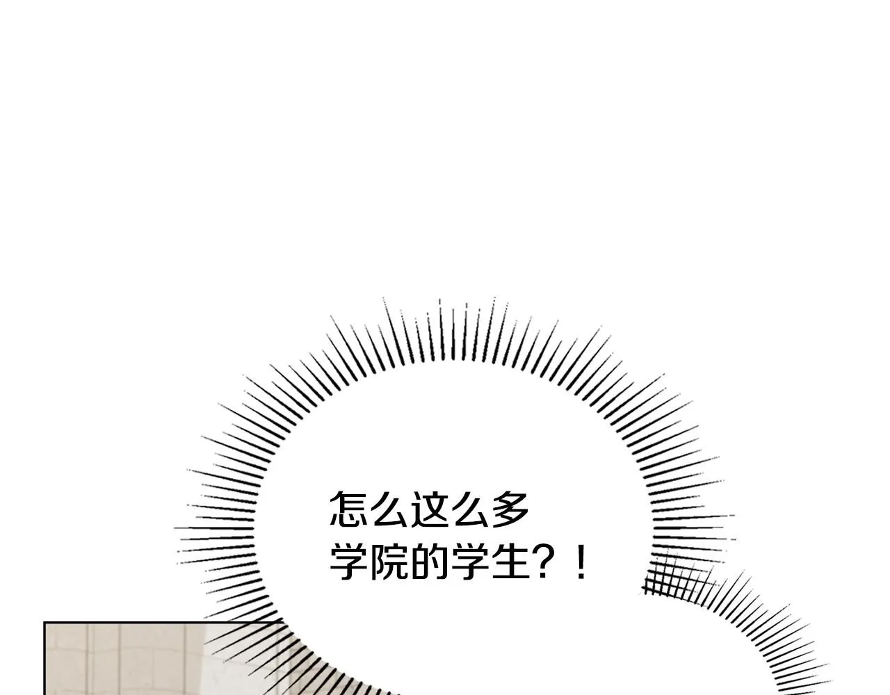 第41话 图书馆接头 第7页