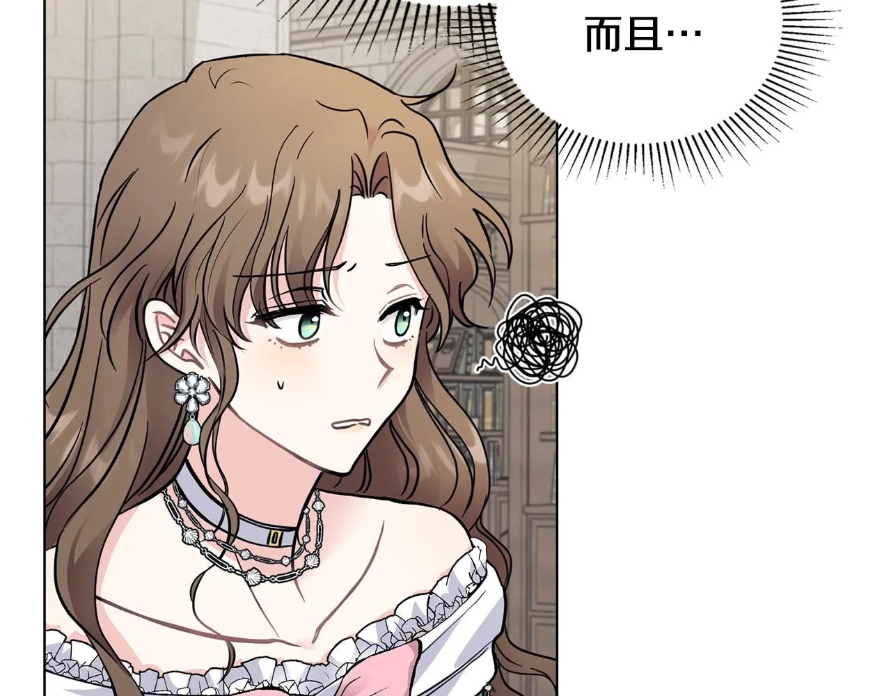第41话 图书馆接头 第8页