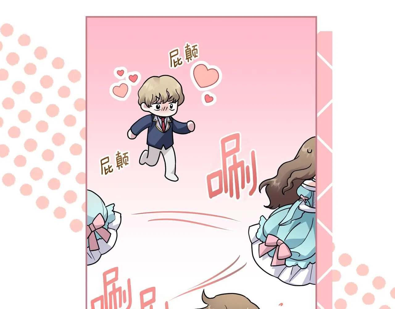 第41话 图书馆接头 第12页