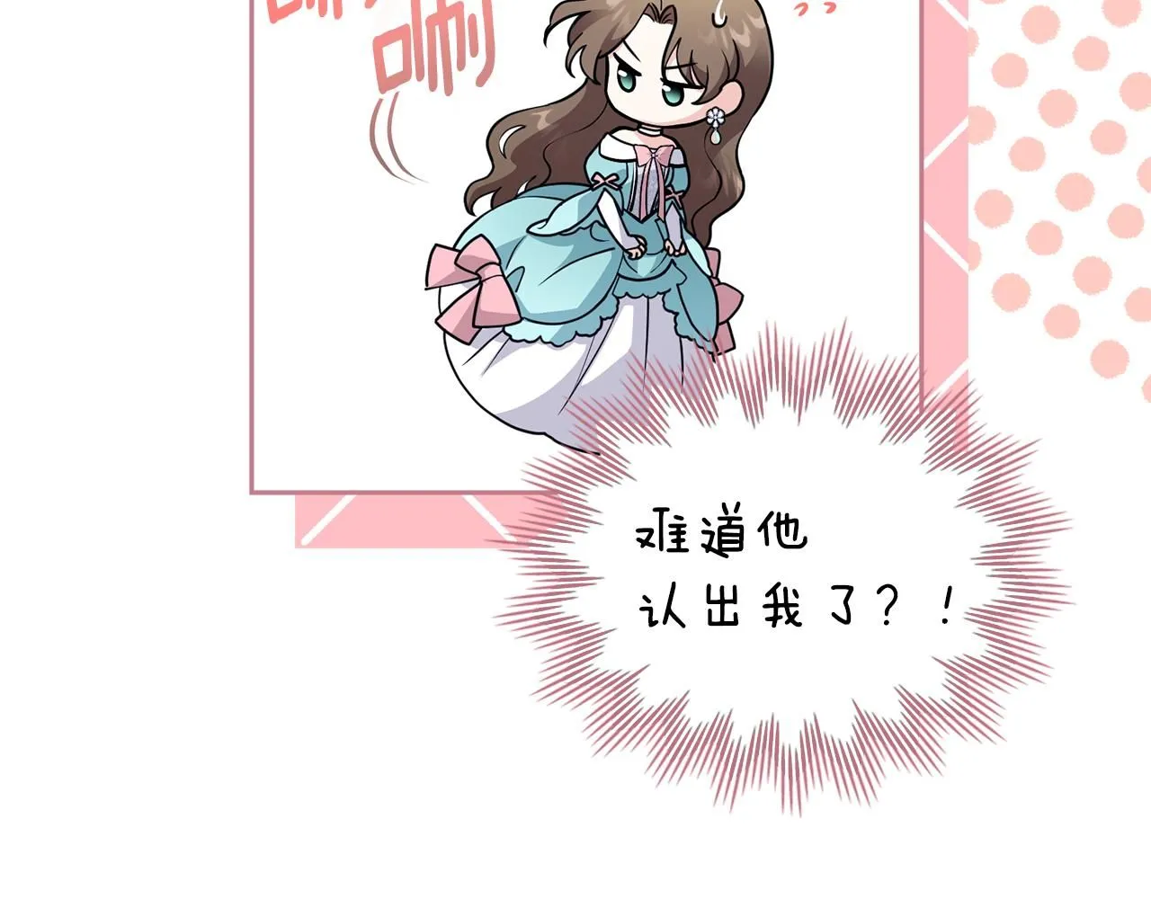 第41话 图书馆接头 第13页