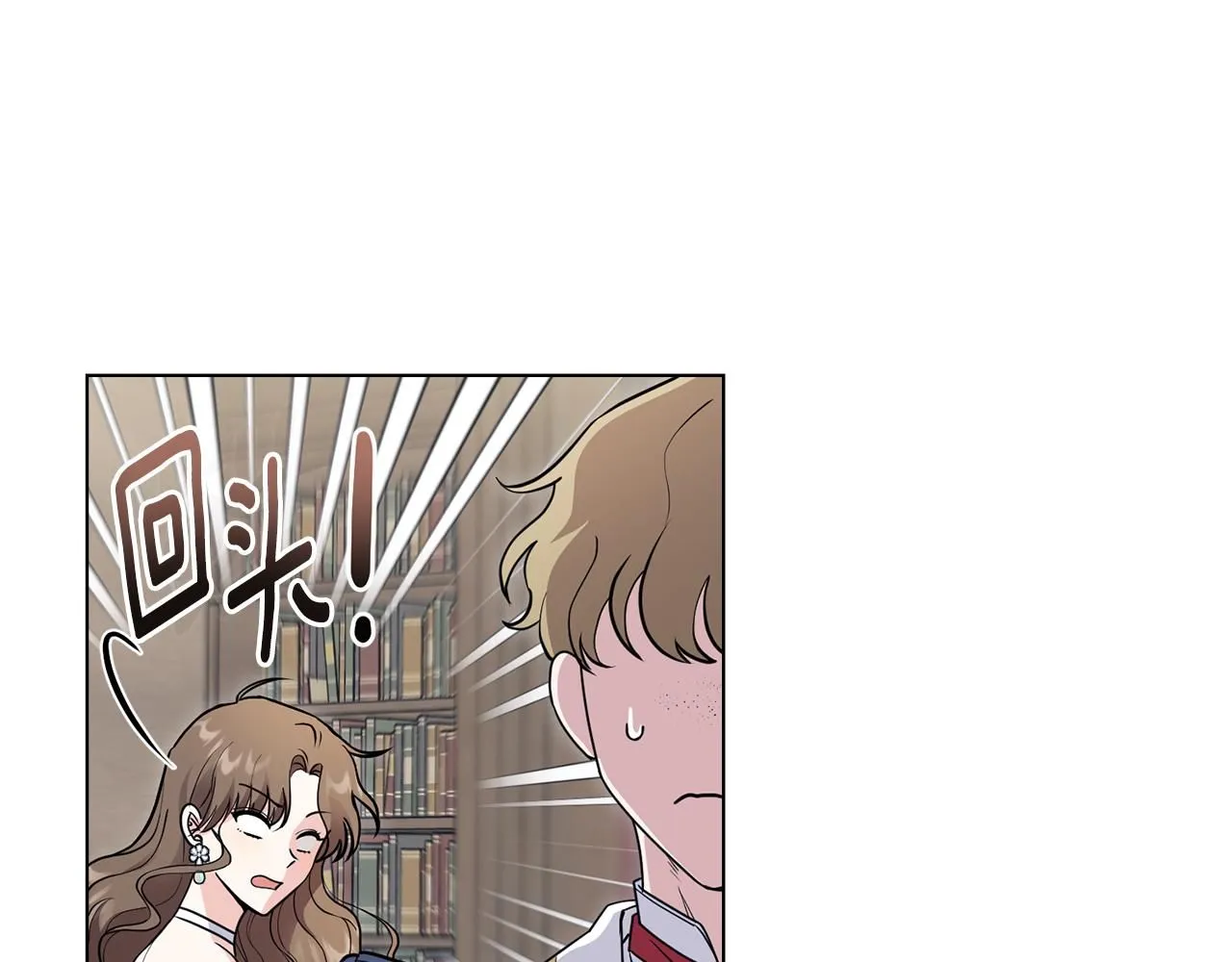 第41话 图书馆接头 第14页