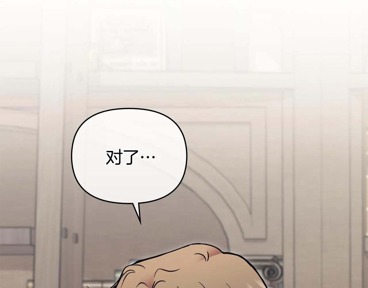 第41话 图书馆接头 第16页