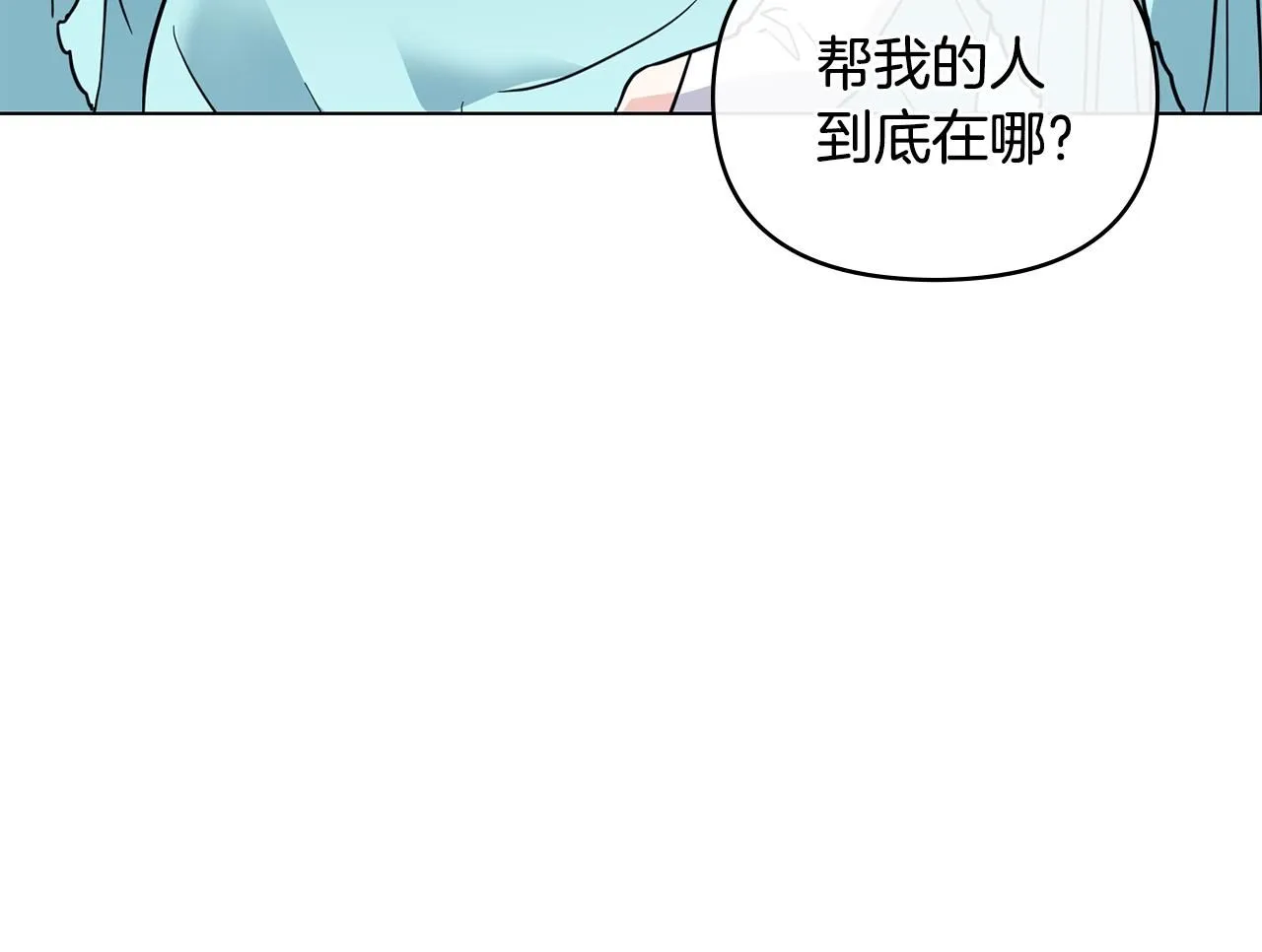 第41话 图书馆接头 第19页