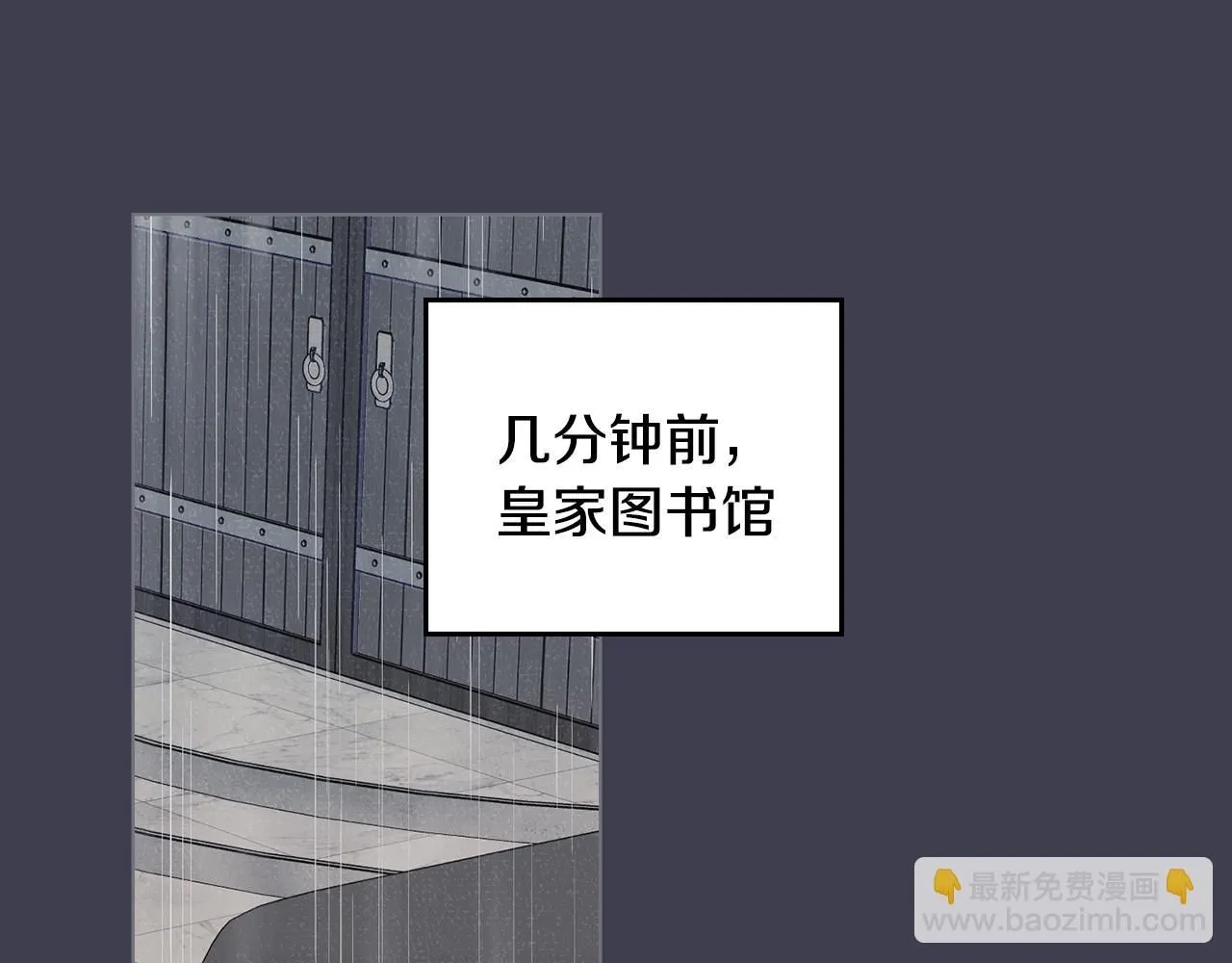 第41话 图书馆接头 第25页
