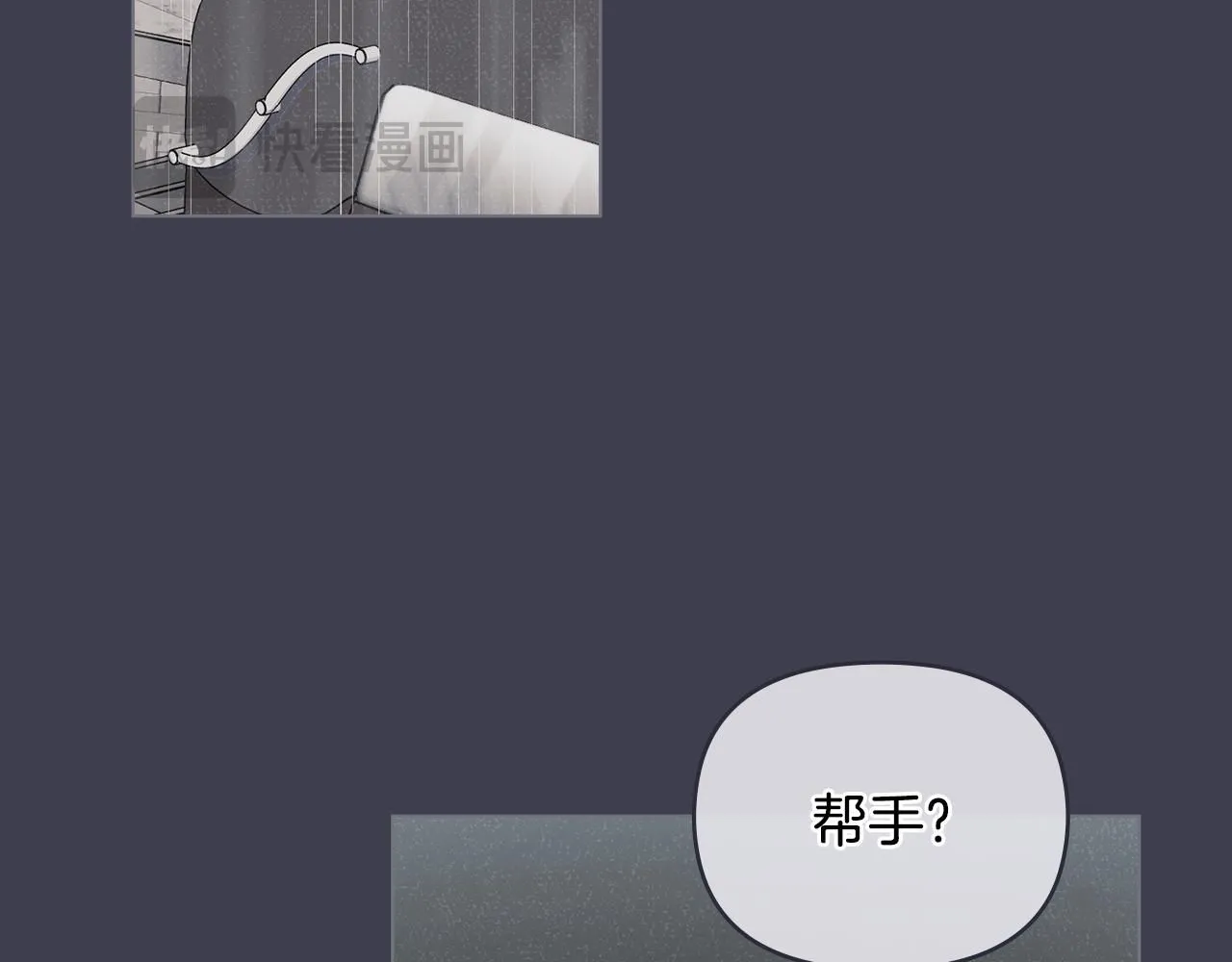 第41话 图书馆接头 第26页