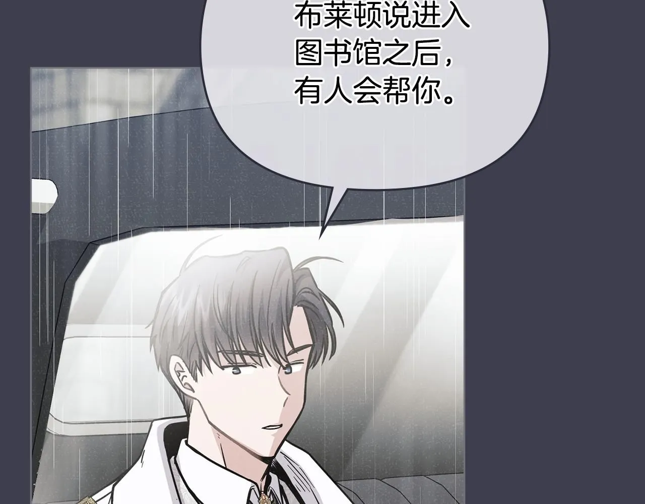 第41话 图书馆接头 第29页