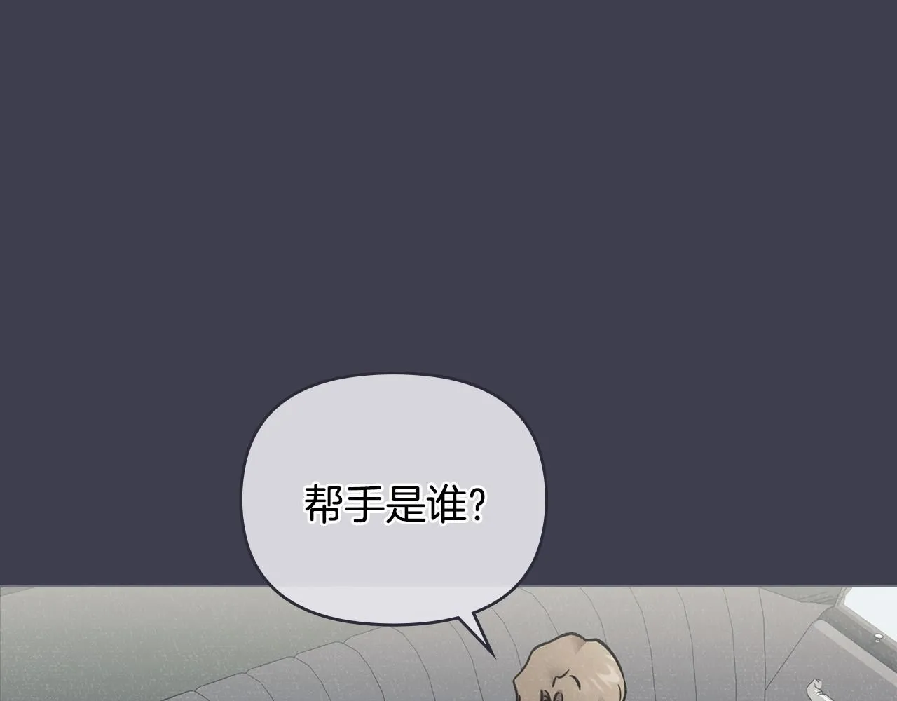 第41话 图书馆接头 第31页