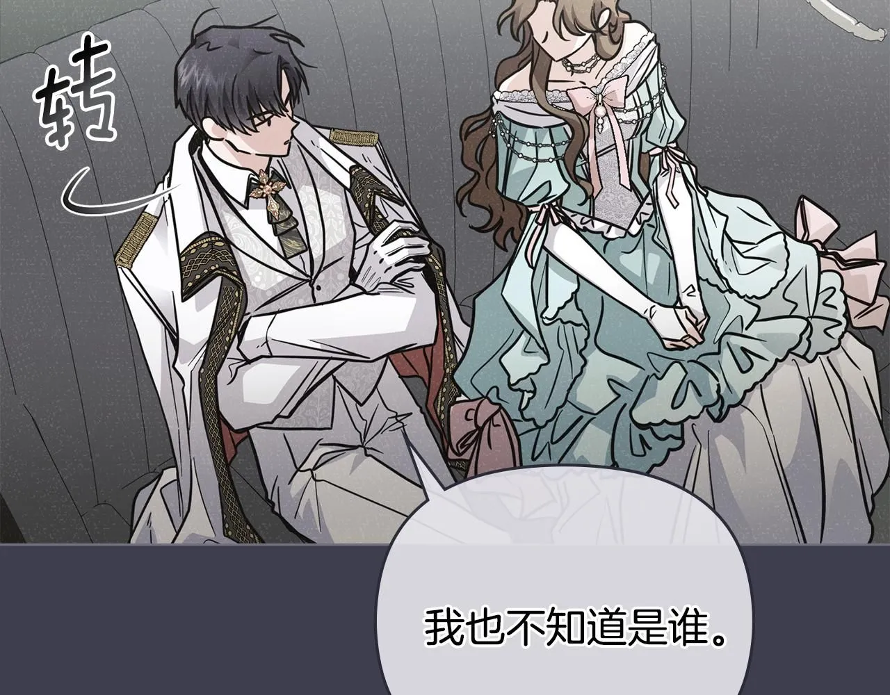 第41话 图书馆接头 第32页