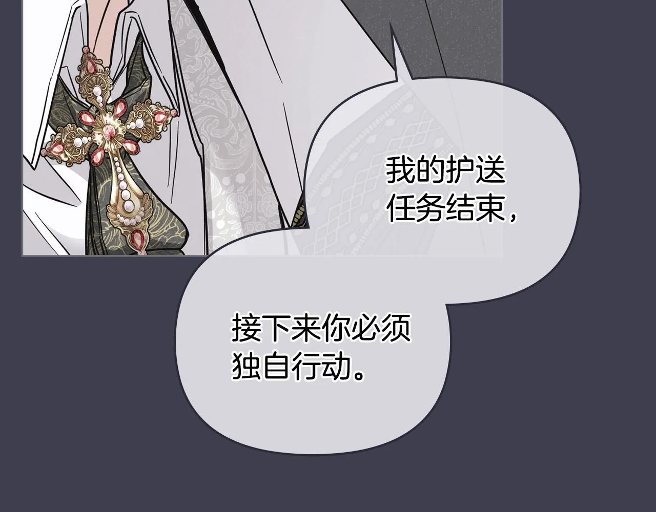 第41话 图书馆接头 第35页
