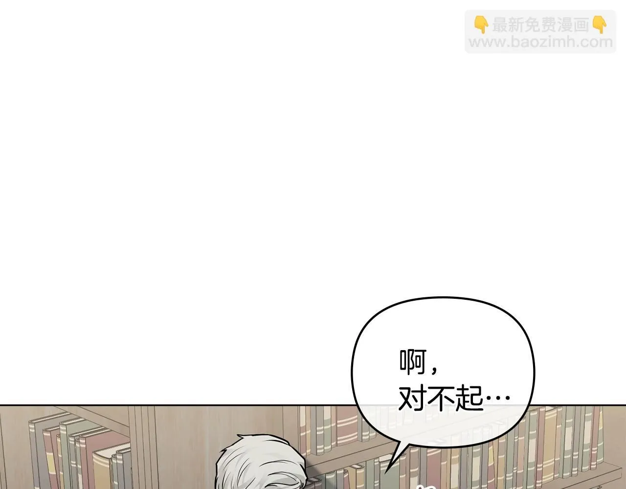 第41话 图书馆接头 第39页