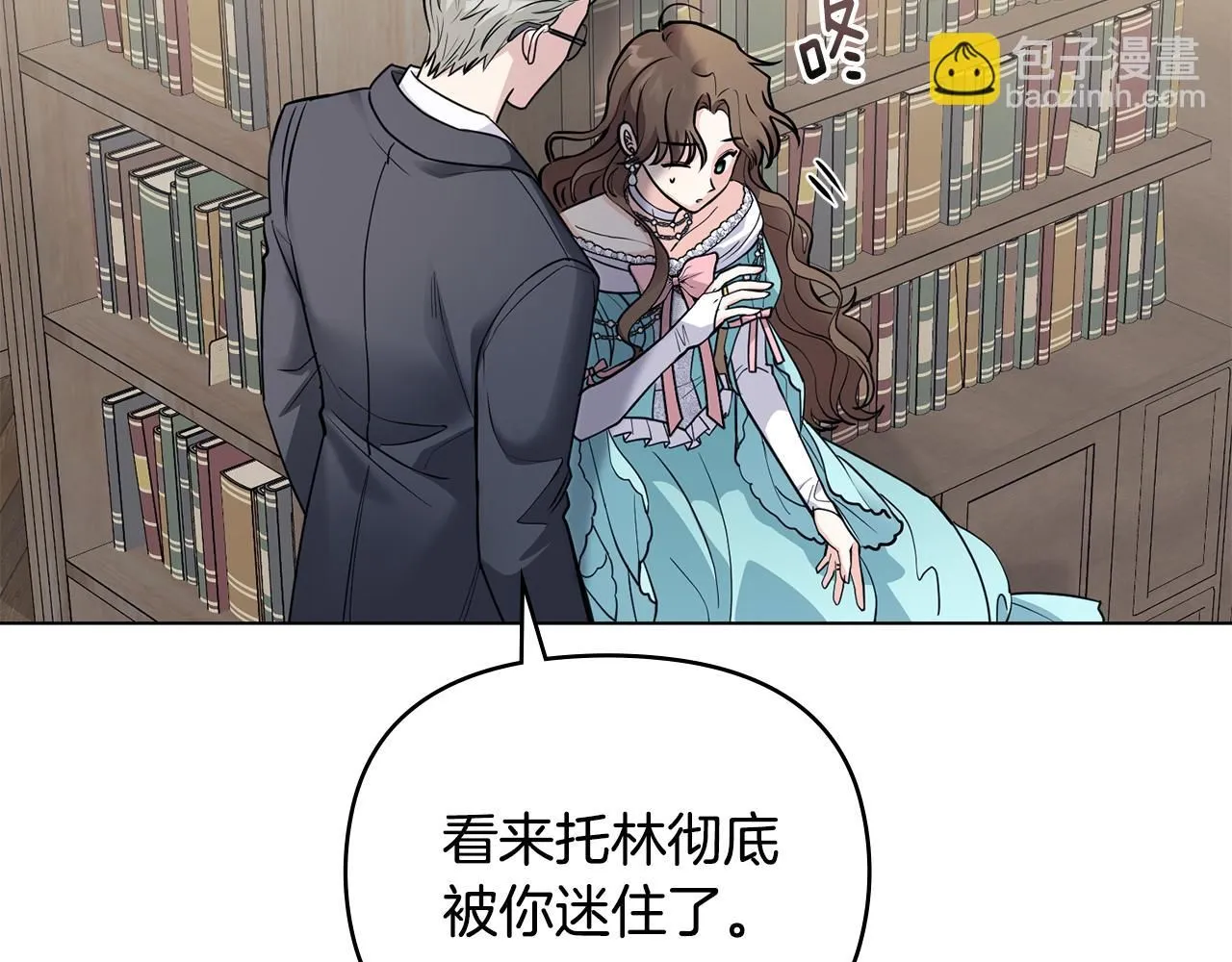 第41话 图书馆接头 第40页