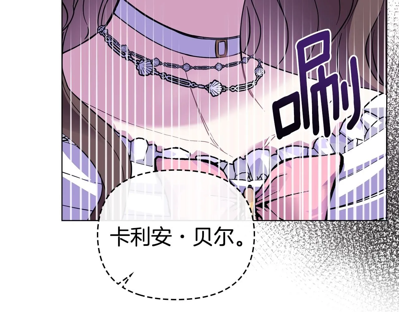 第41话 图书馆接头 第43页
