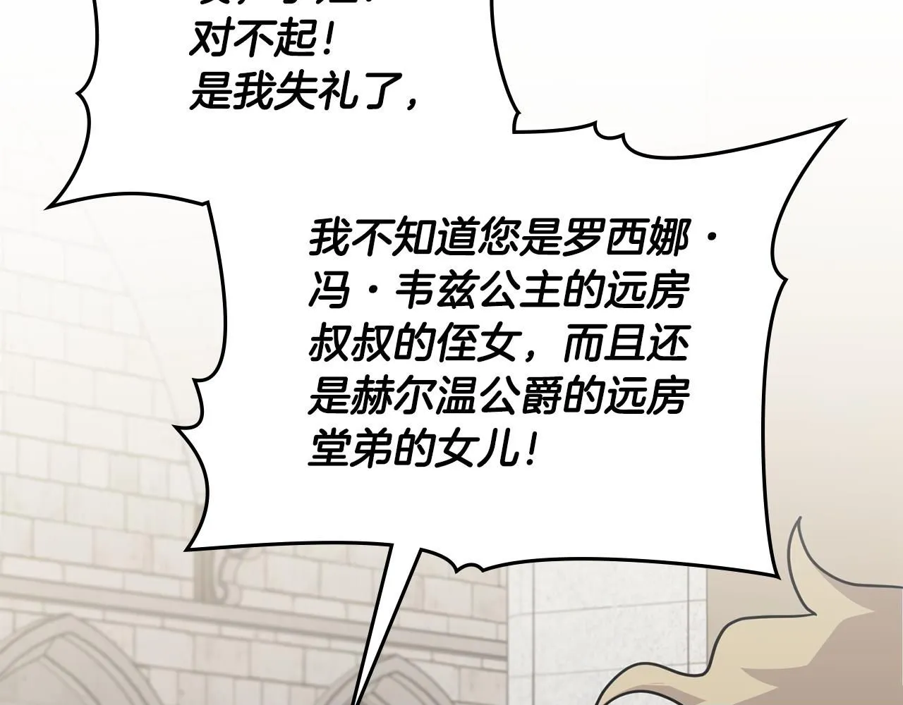 第41话 图书馆接头 第50页