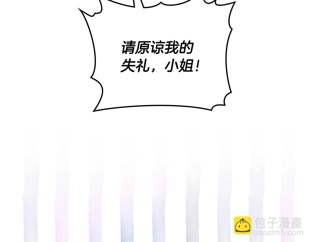 第41话 图书馆接头 第53页