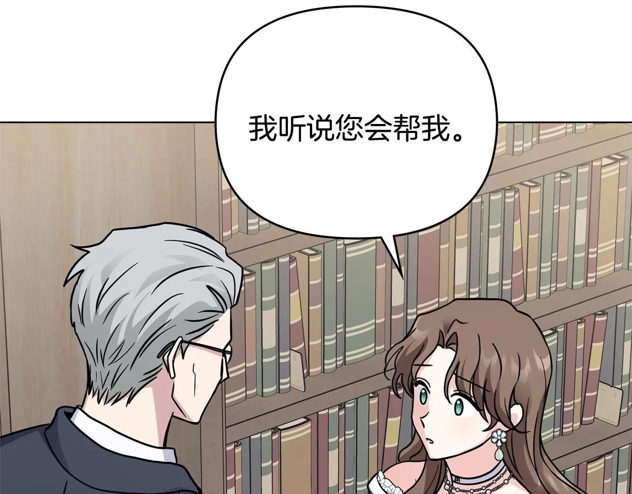 第41话 图书馆接头 第57页