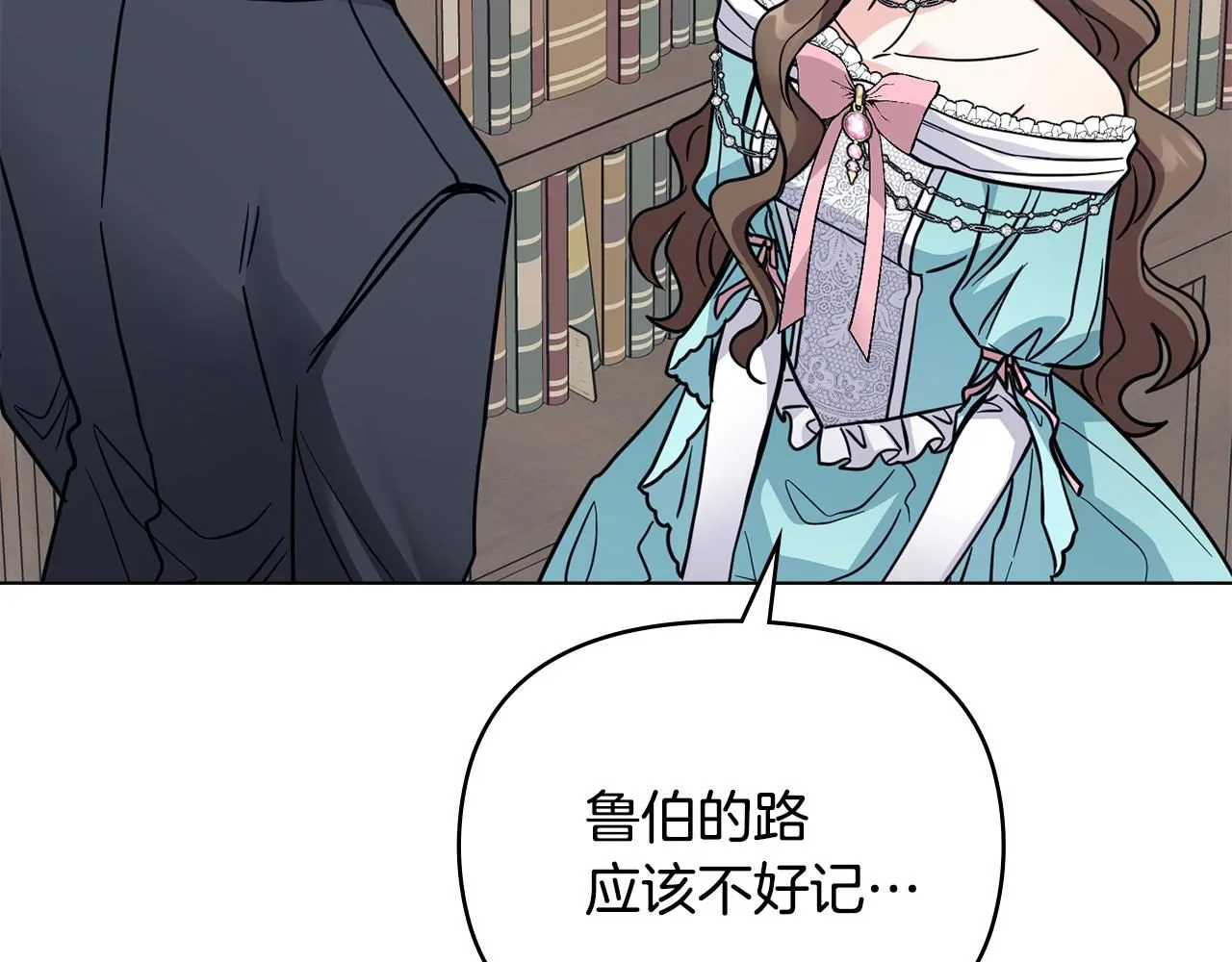 第41话 图书馆接头 第58页