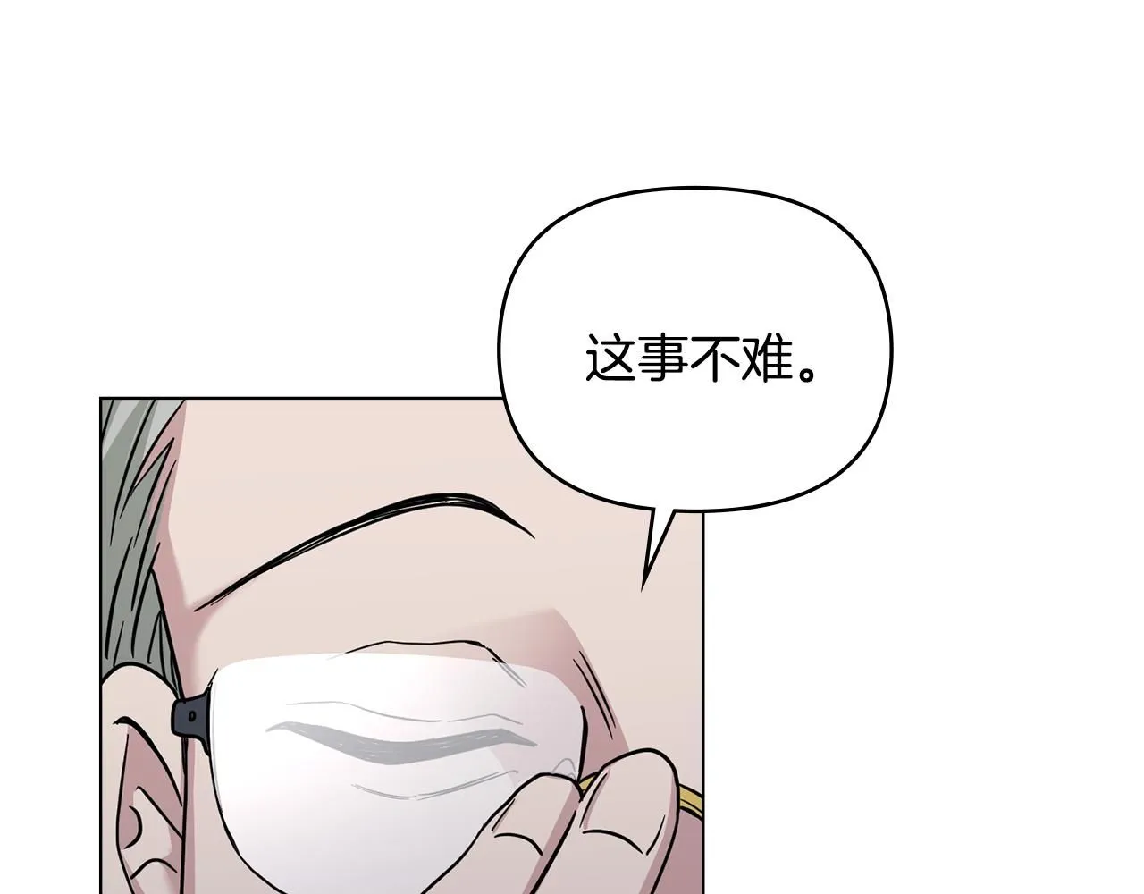 第41话 图书馆接头 第60页