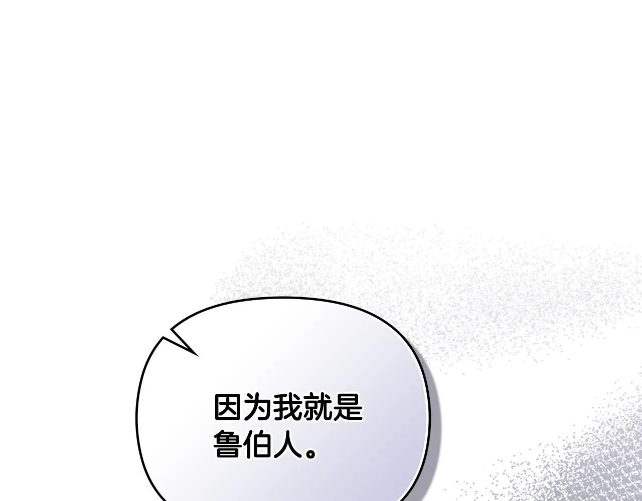 第41话 图书馆接头 第62页