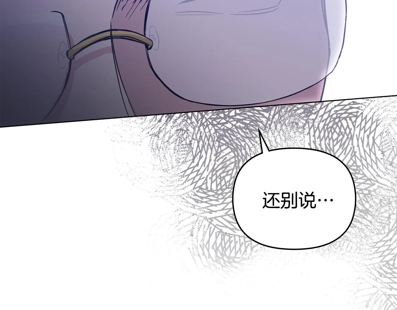 第41话 图书馆接头 第69页