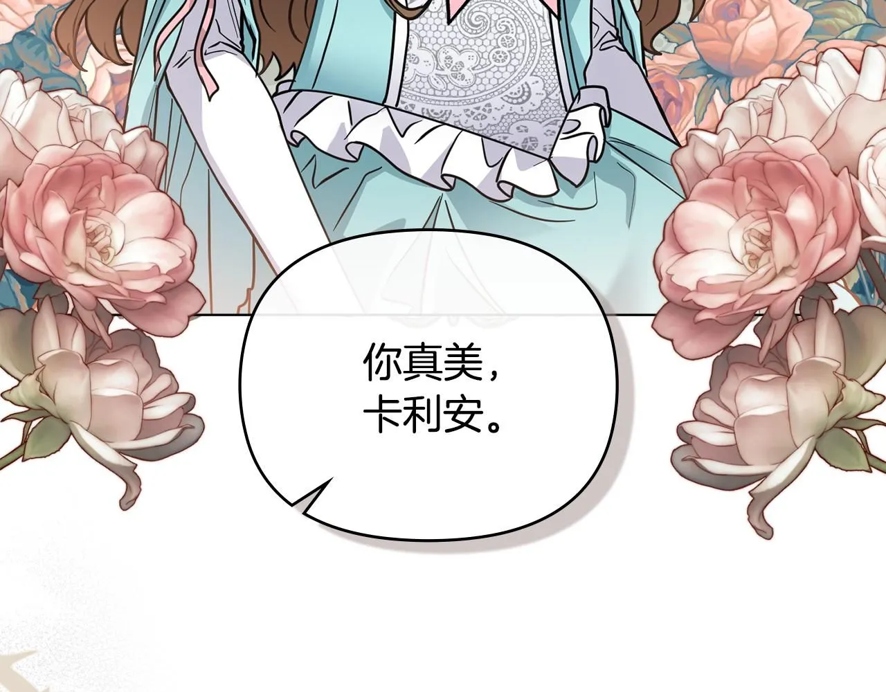 第41话 图书馆接头 第73页