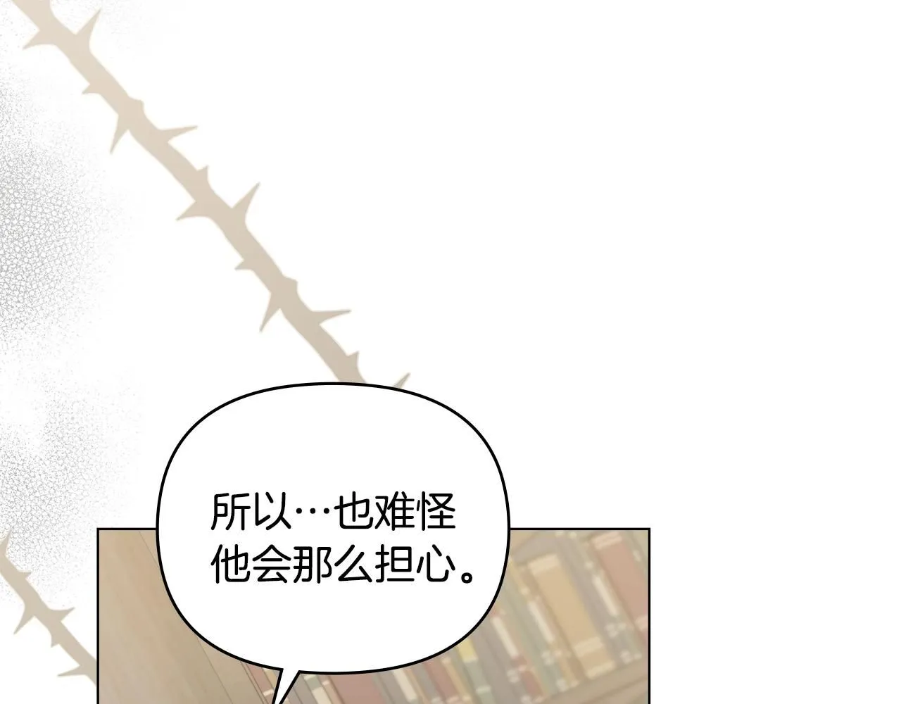 第41话 图书馆接头 第74页