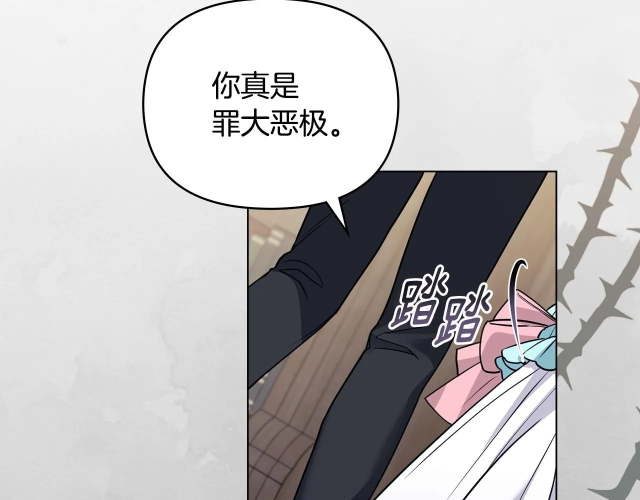 第41话 图书馆接头 第77页
