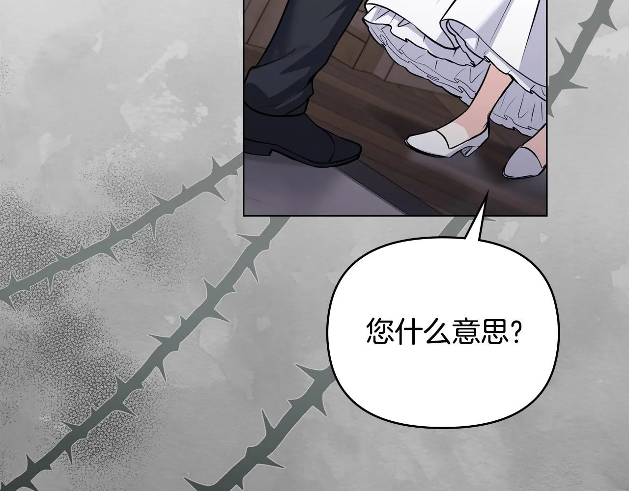第41话 图书馆接头 第78页