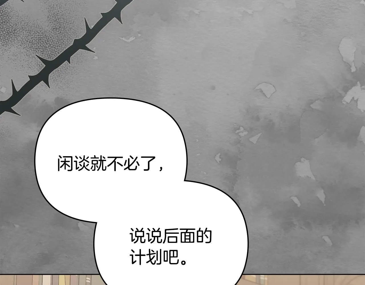 第41话 图书馆接头 第79页