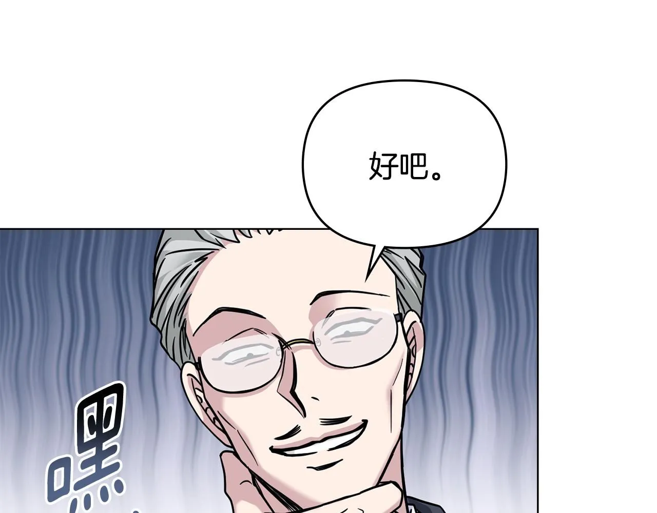 第41话 图书馆接头 第82页