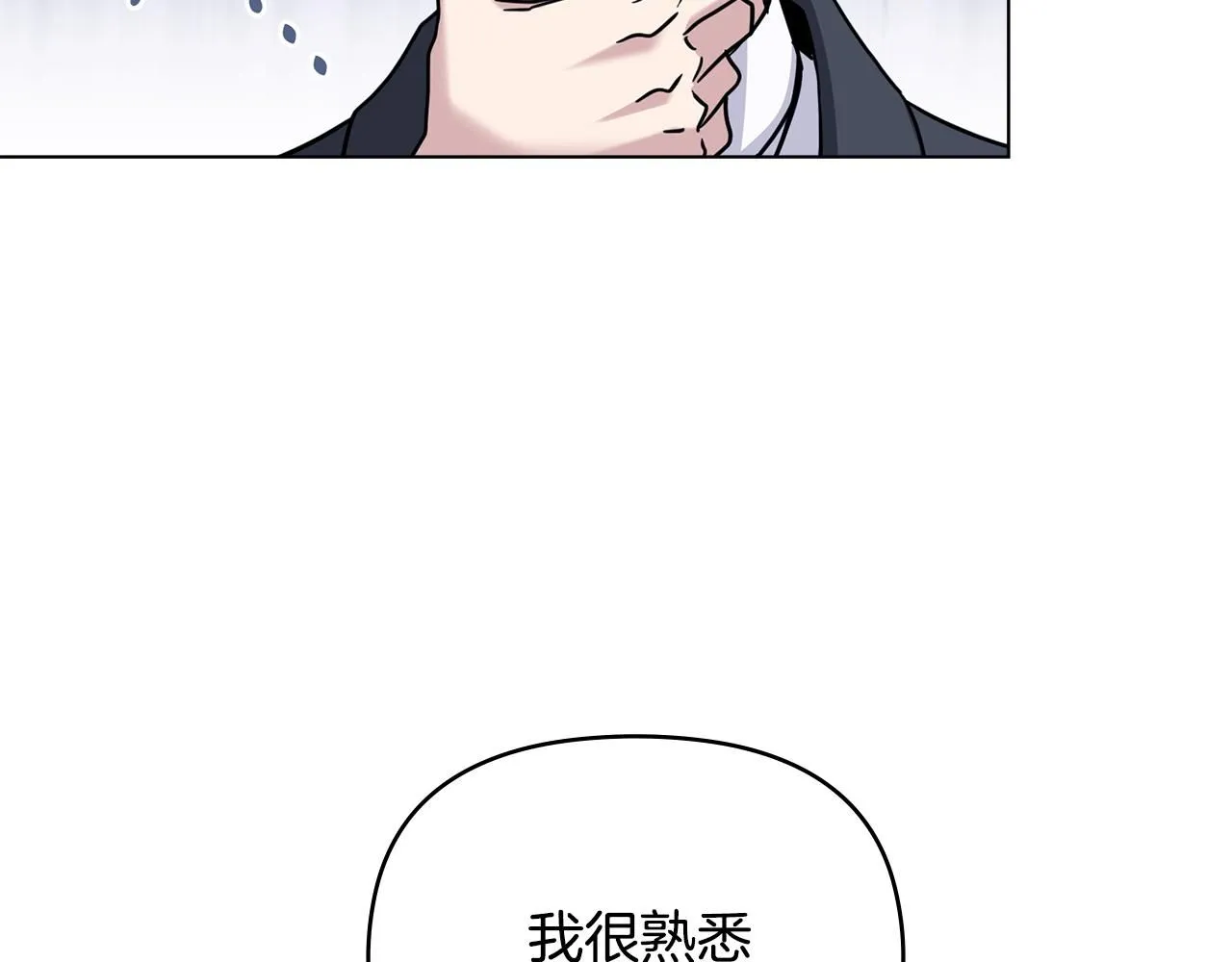 第41话 图书馆接头 第83页
