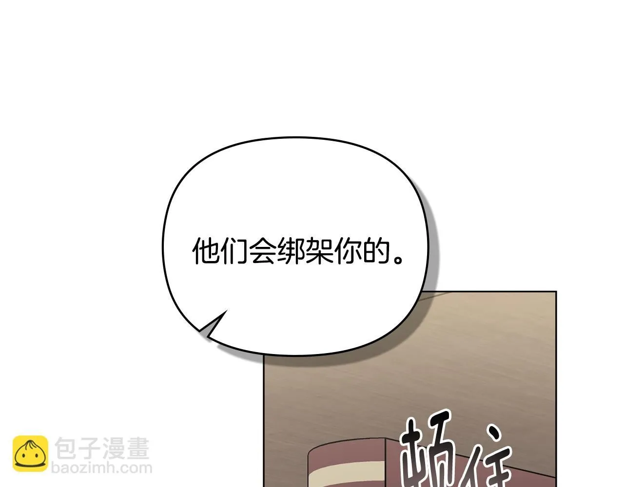 第41话 图书馆接头 第86页
