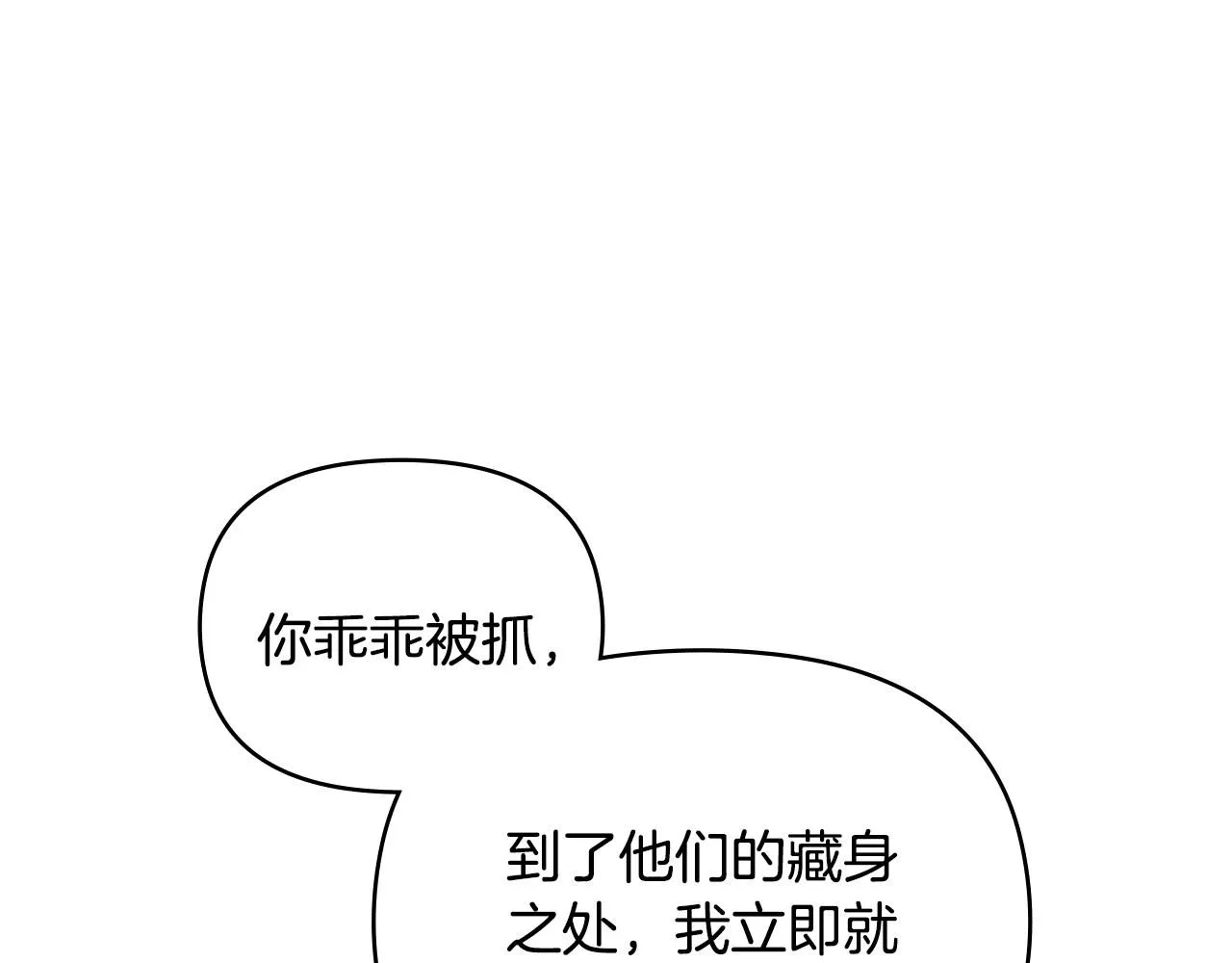 第41话 图书馆接头 第88页