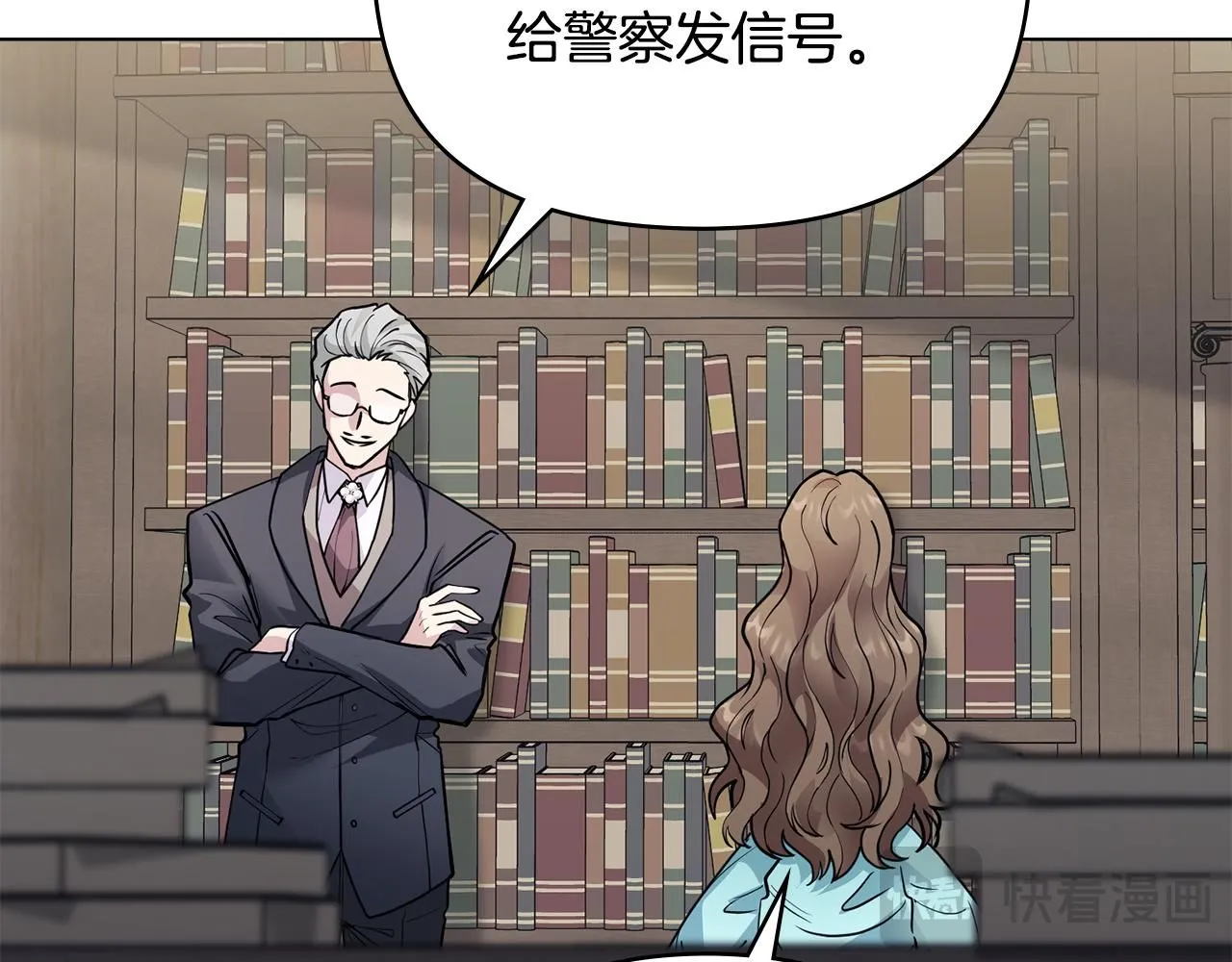 第41话 图书馆接头 第89页