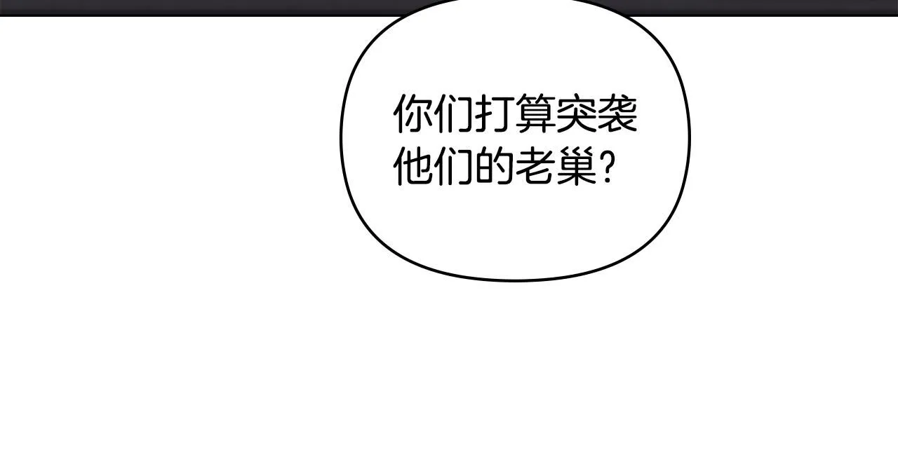 第41话 图书馆接头 第90页