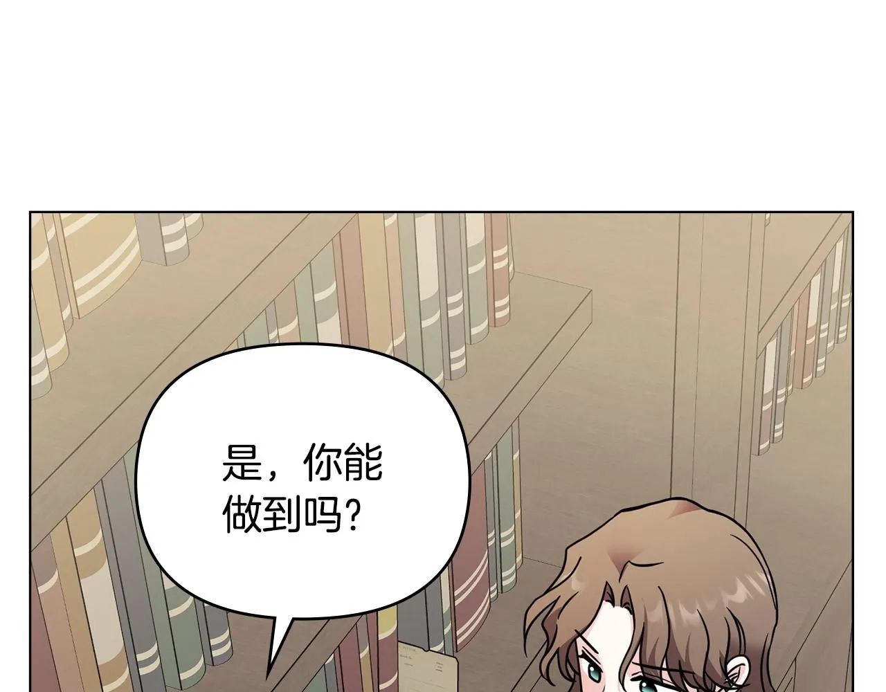 第41话 图书馆接头 第91页