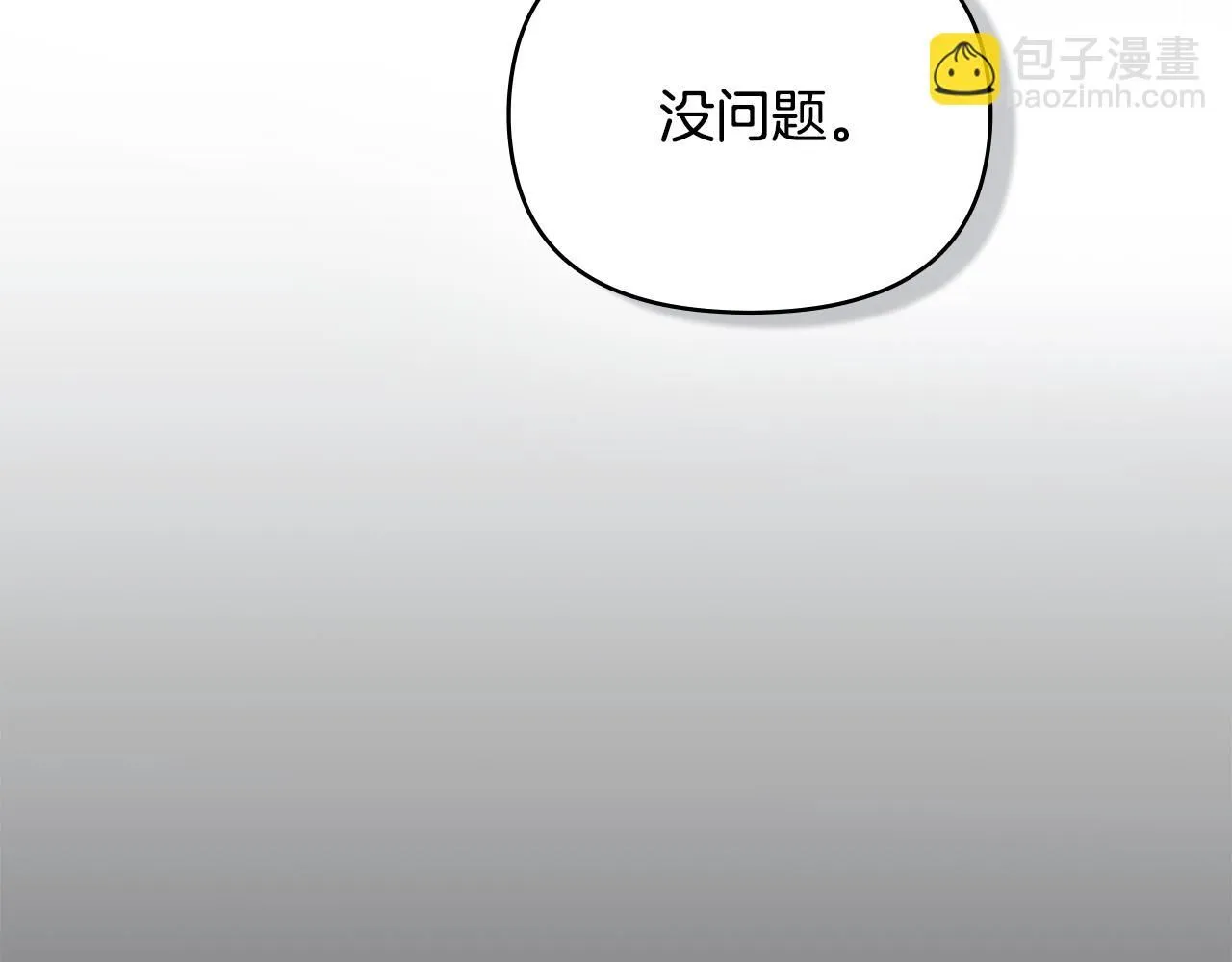 第41话 图书馆接头 第97页