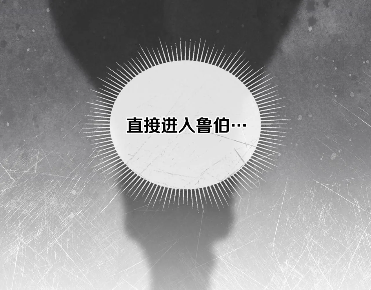 第41话 图书馆接头 第100页