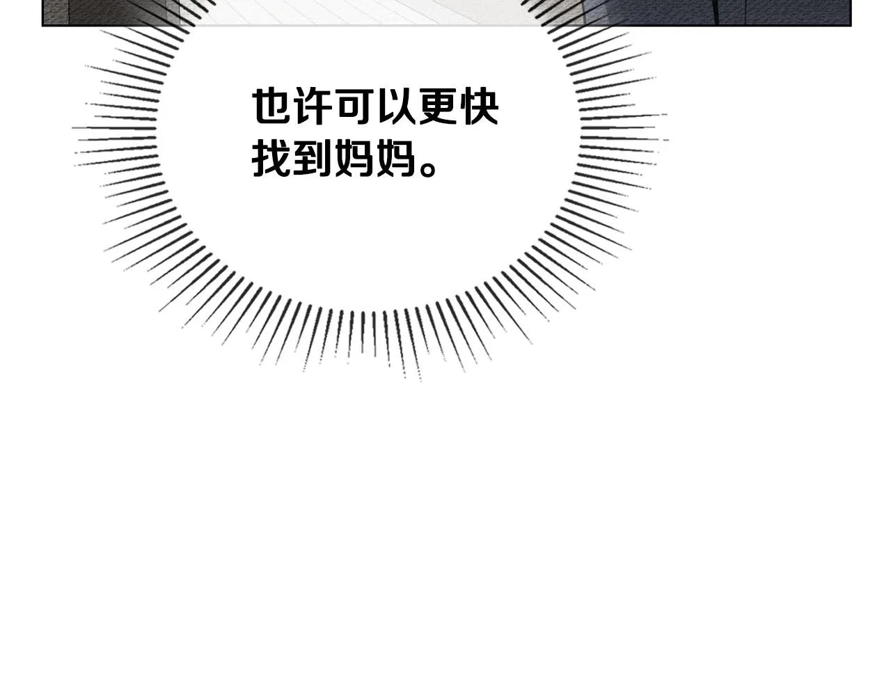 第41话 图书馆接头 第103页