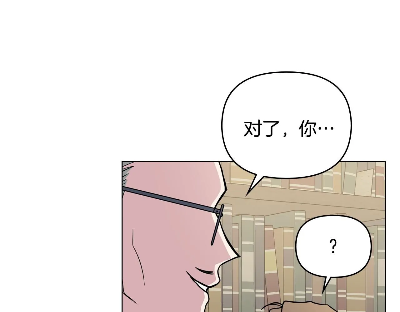 第41话 图书馆接头 第104页