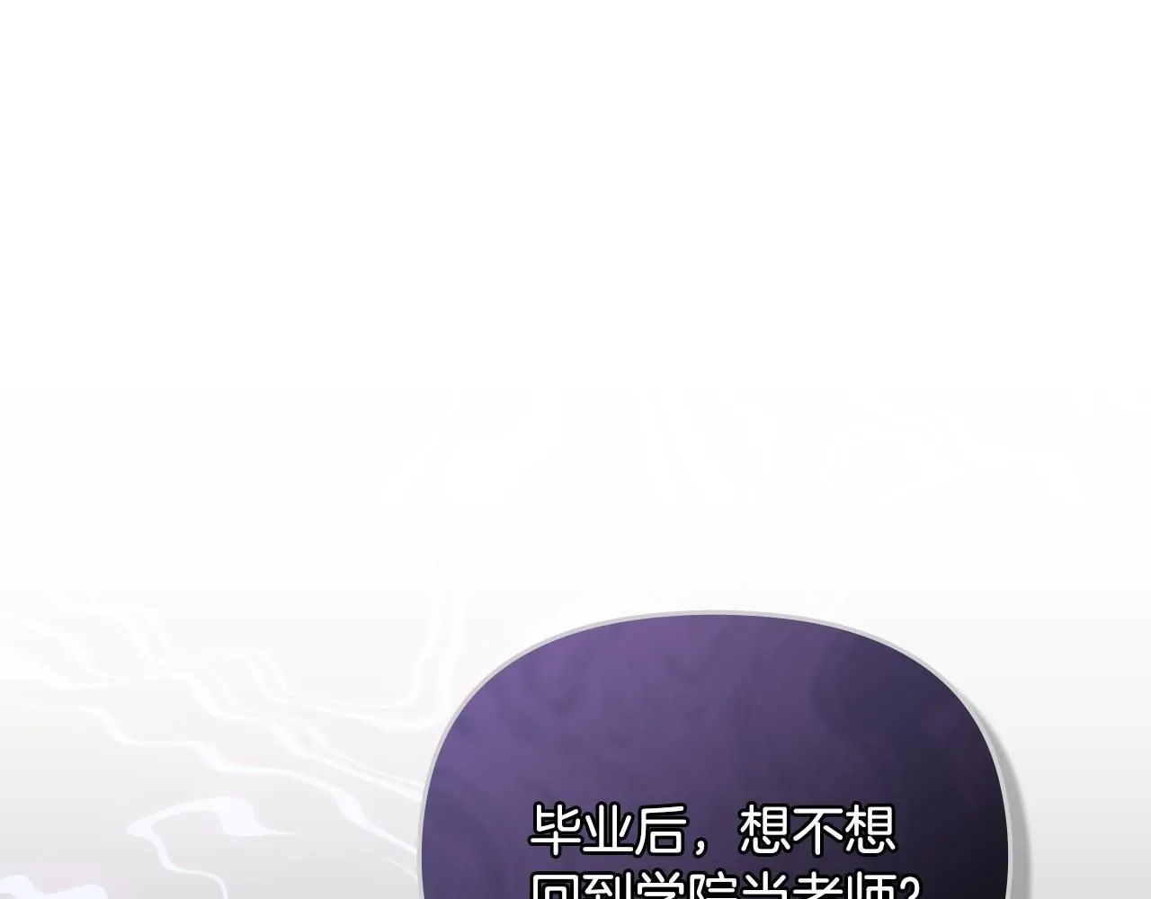 第41话 图书馆接头 第106页