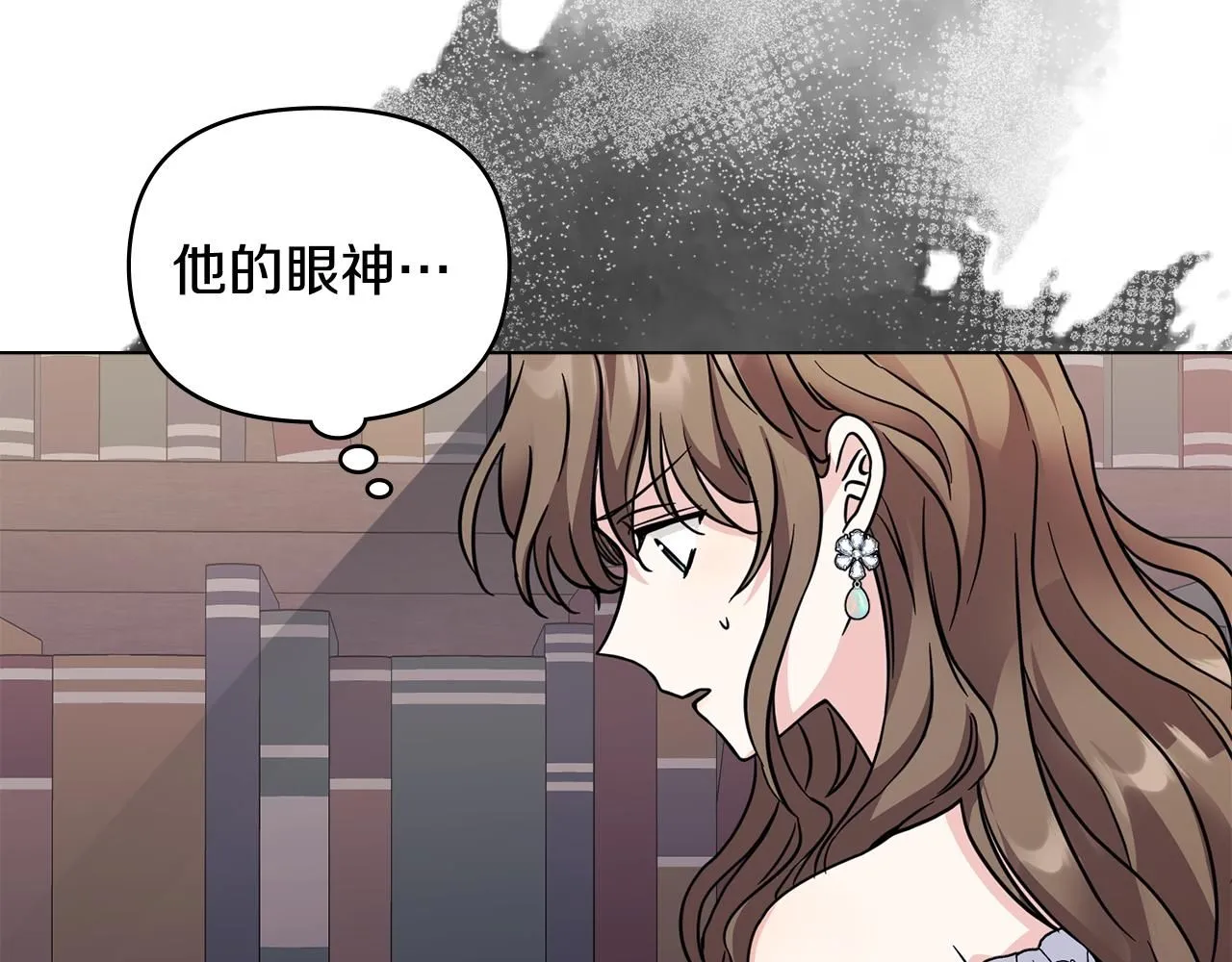 第41话 图书馆接头 第110页
