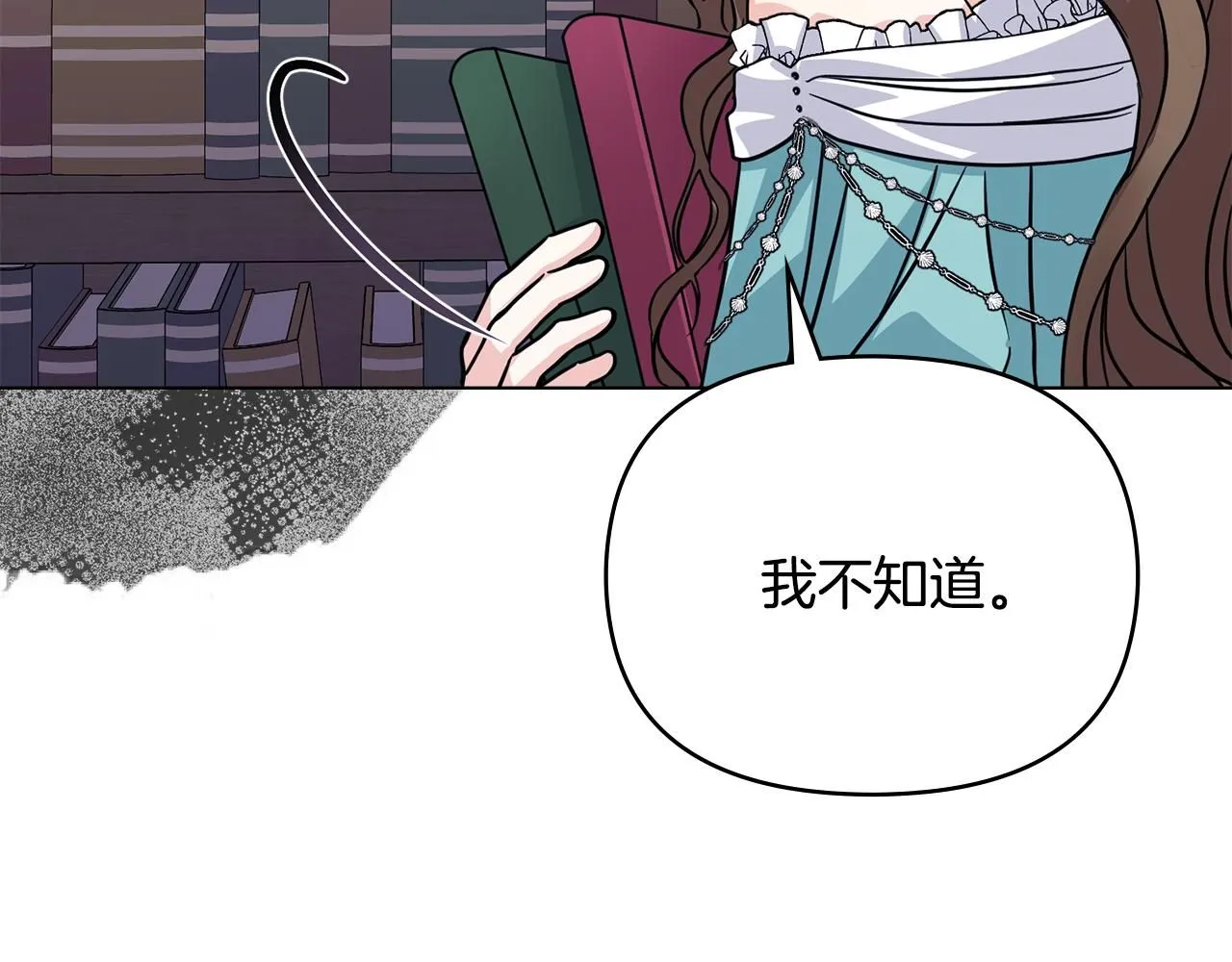 第41话 图书馆接头 第111页