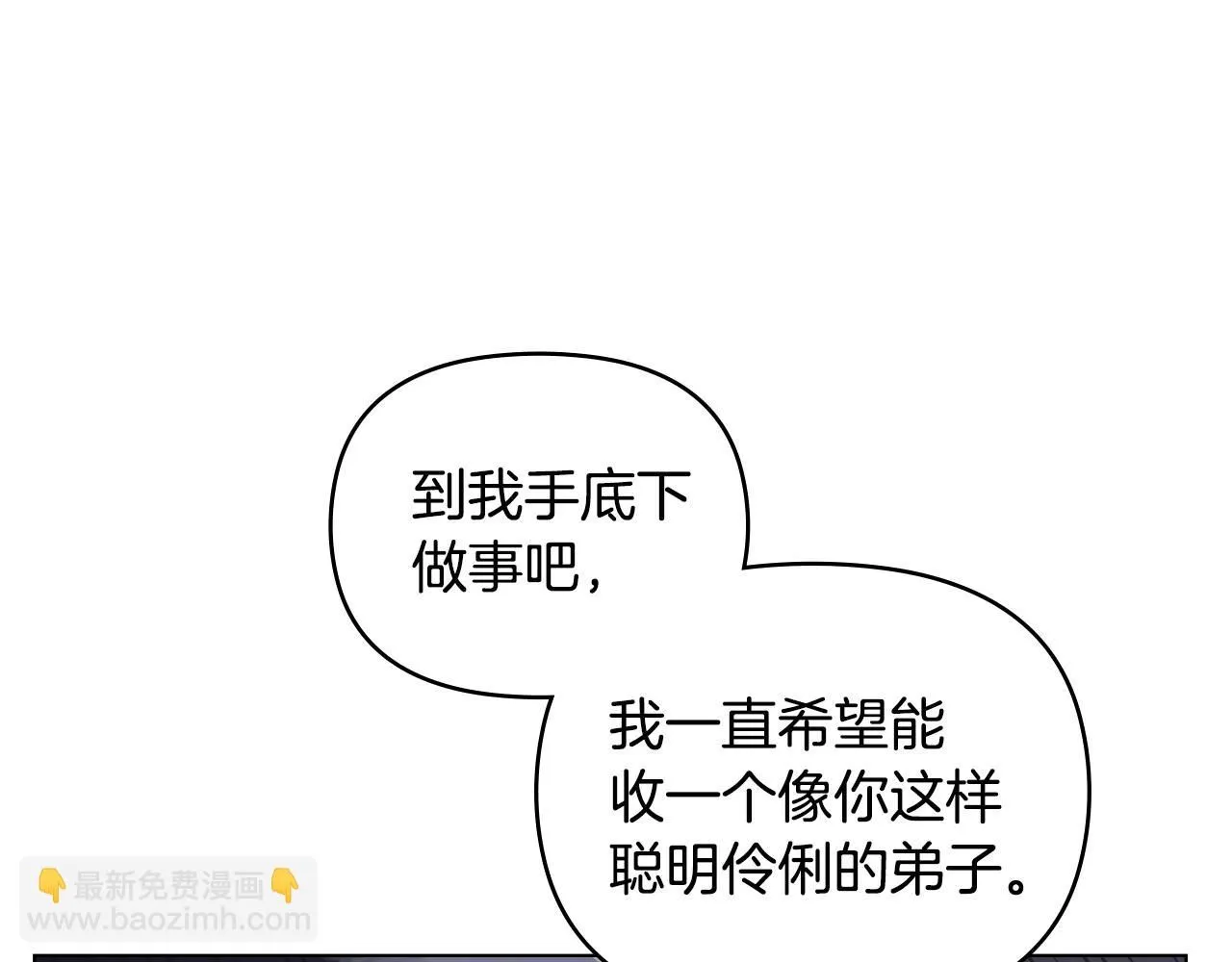 第41话 图书馆接头 第113页