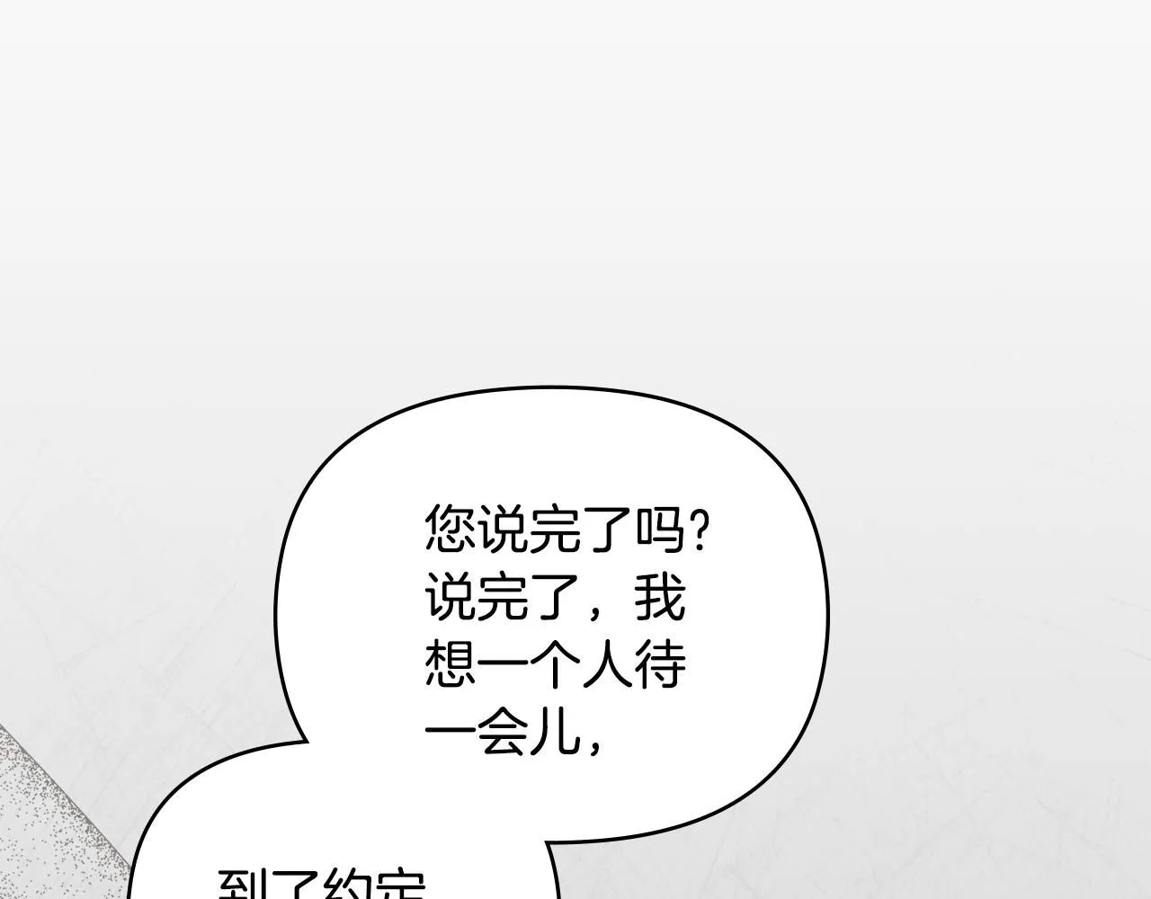 第41话 图书馆接头 第116页